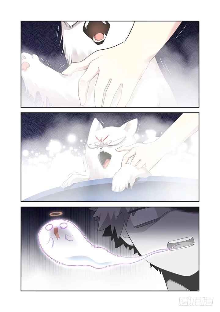 Chapter 396 - Page 4