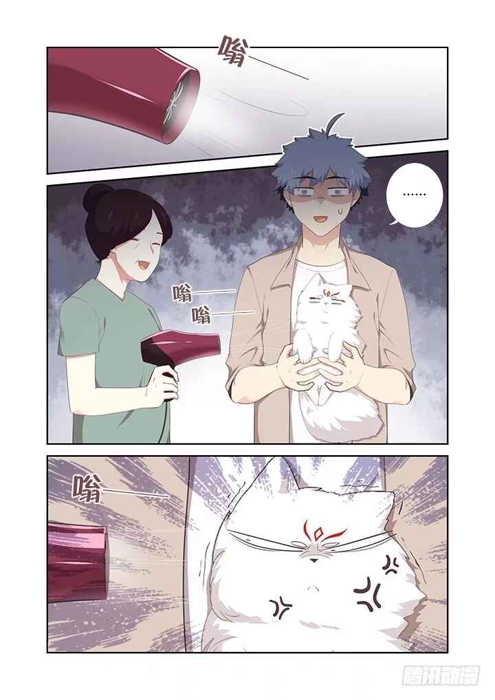 Chapter 396 - Page 5