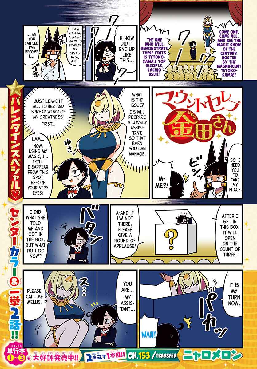 Chapter 153 - Page 1