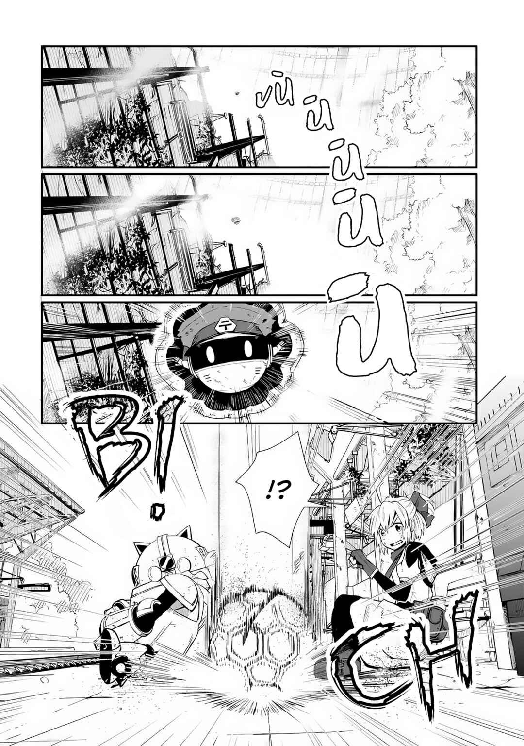 Chapter 3 - Page 8