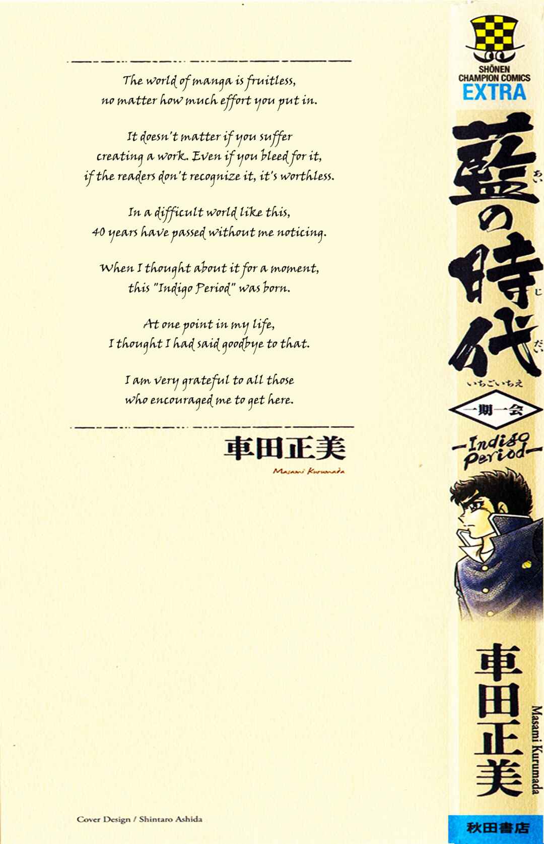 Chapter 1 - Page 2