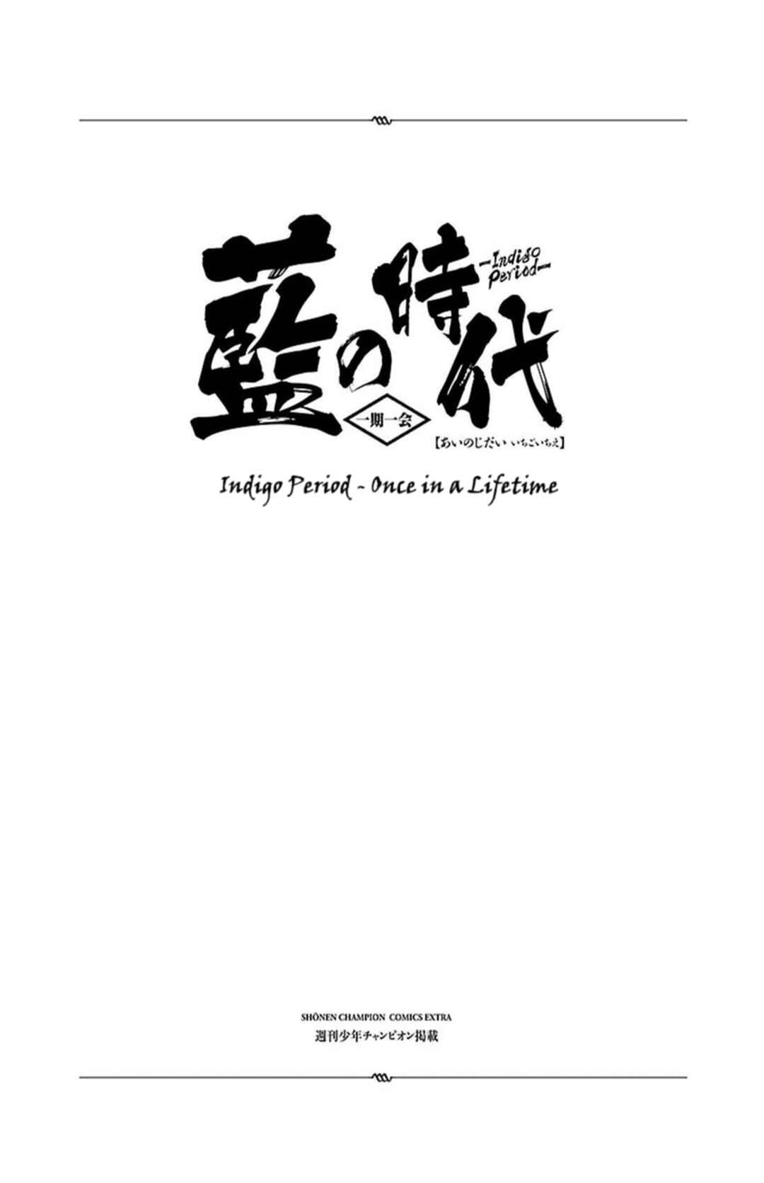 Chapter 1 - Page 3