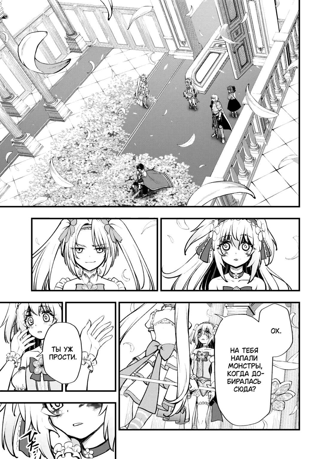 Chapter 5.1 - Page 3