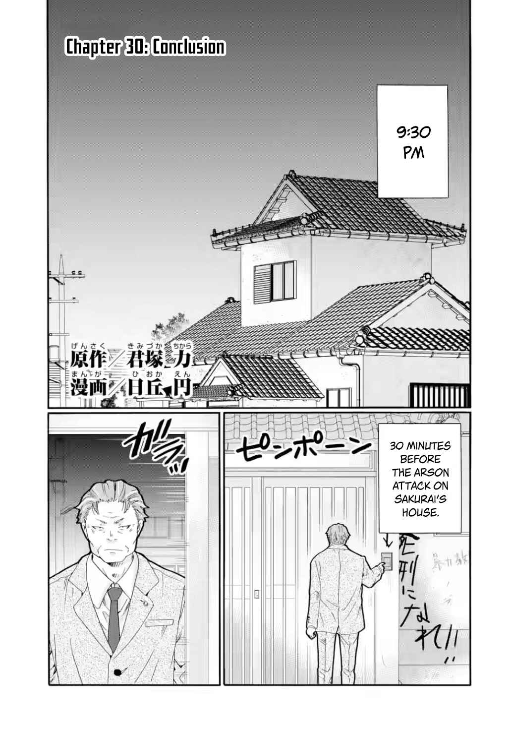 Chapter 30 - Page 1