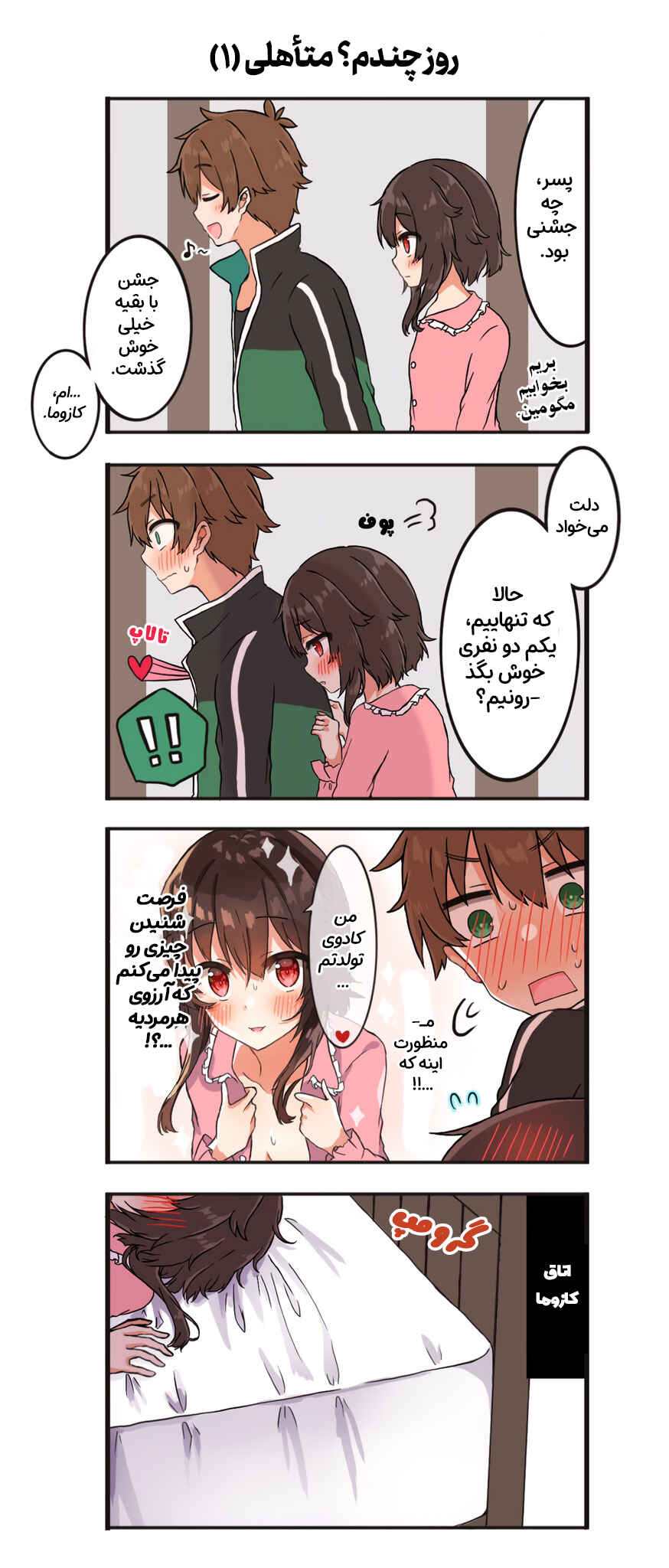 Chapter 9.5 - Page 1