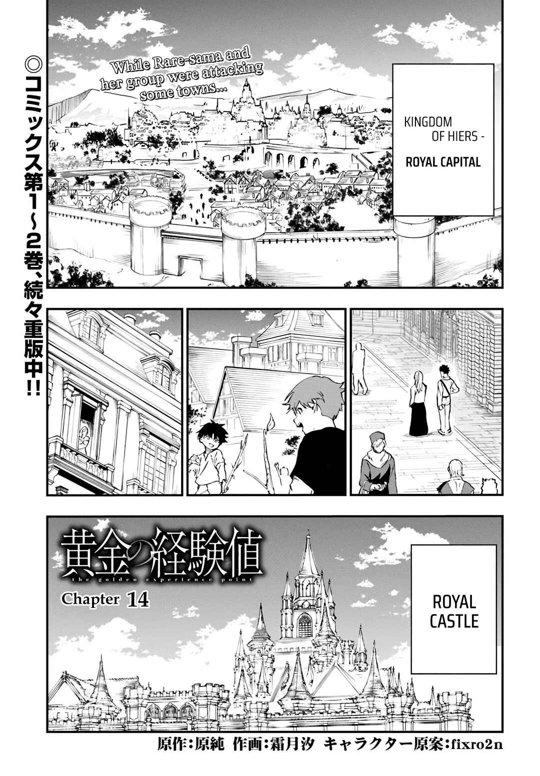 Chapter 14 - Page 2