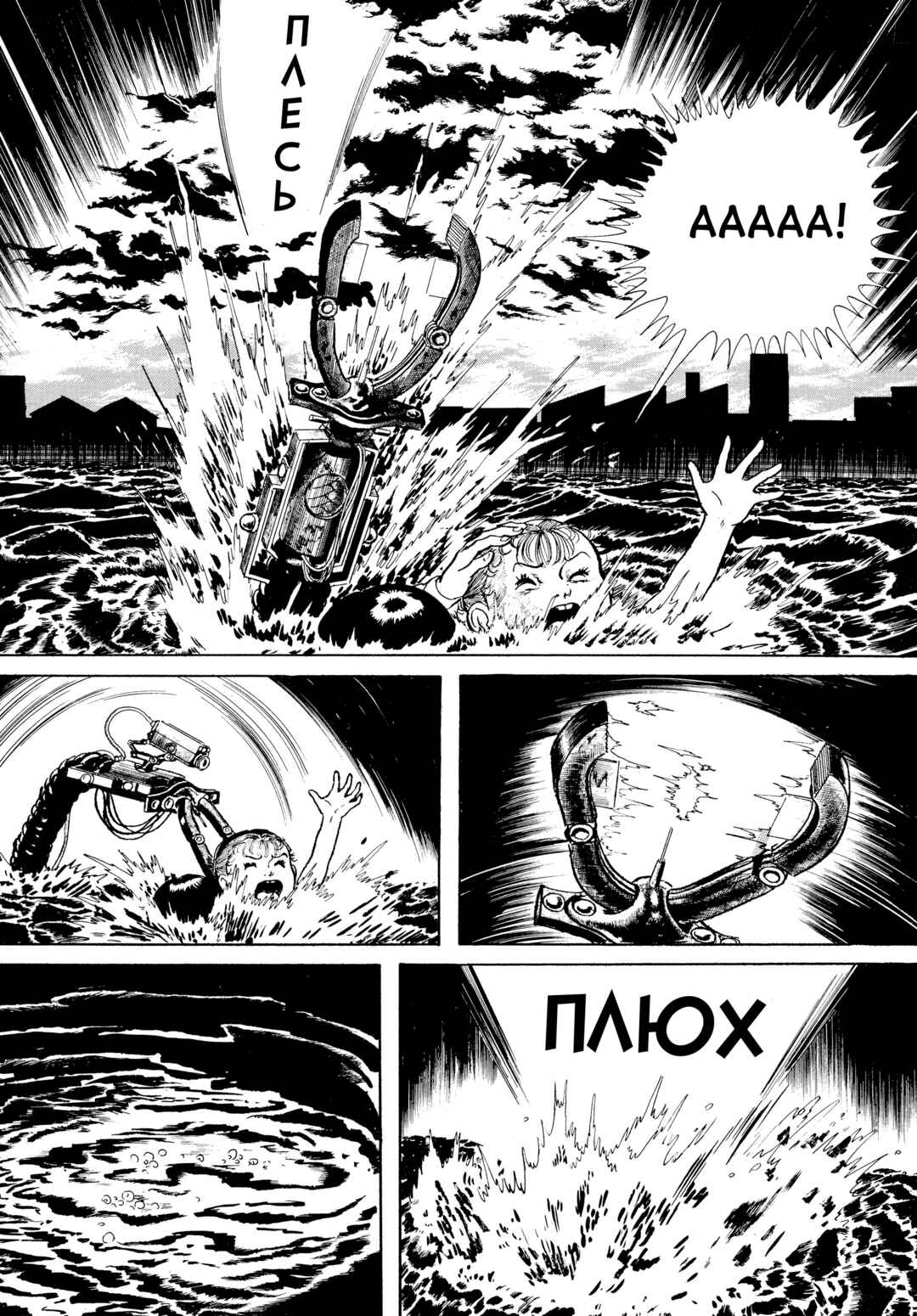 Chapter 54 - Page 13