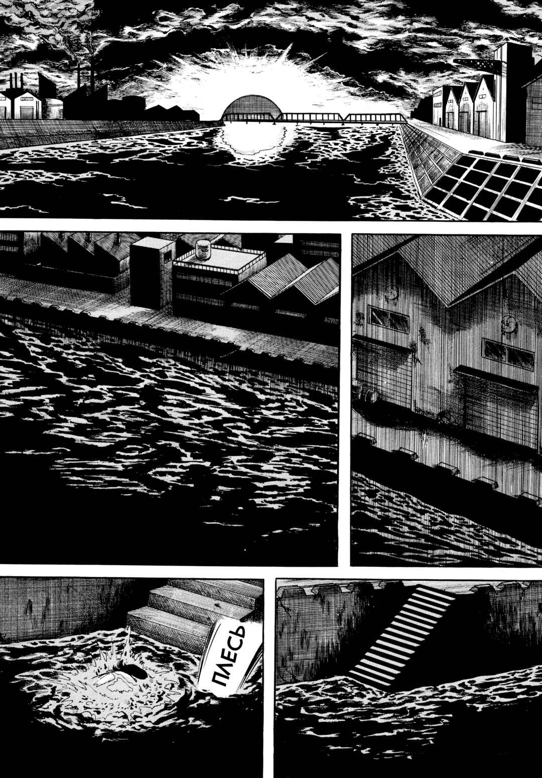 Chapter 54 - Page 17
