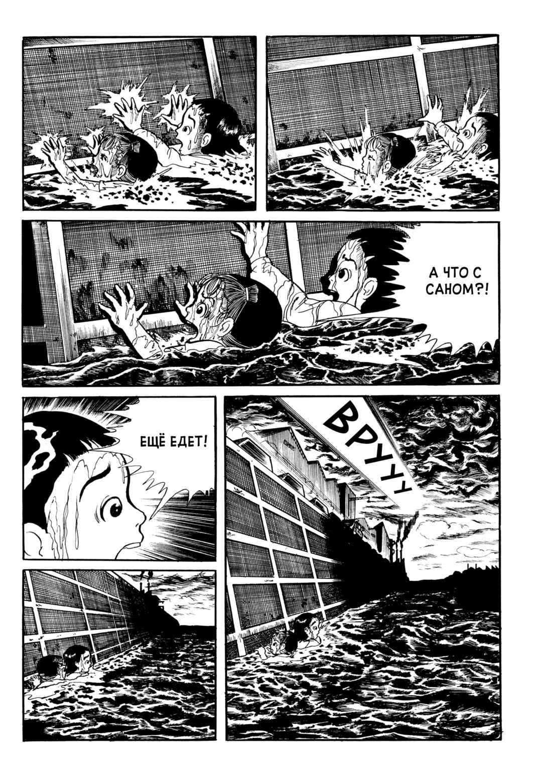 Chapter 54 - Page 4