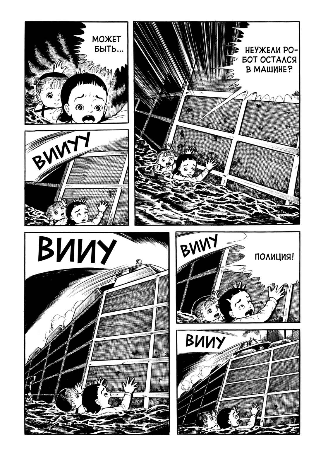 Chapter 54 - Page 5