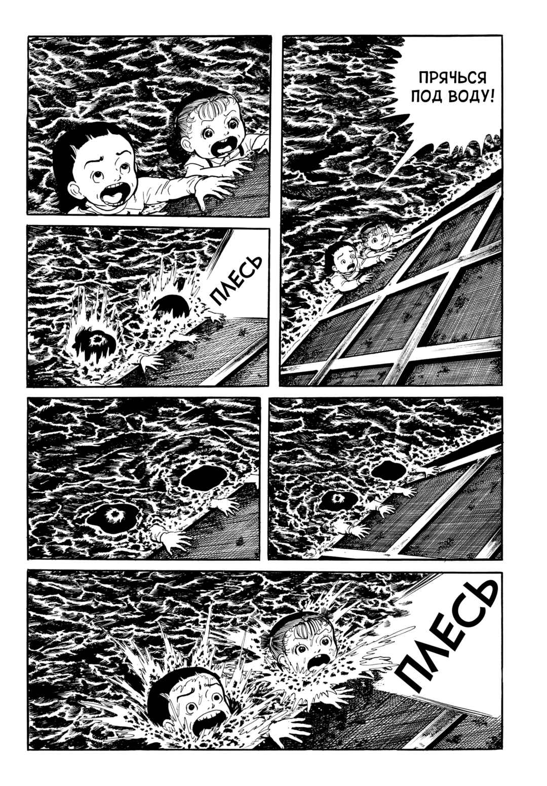 Chapter 54 - Page 6