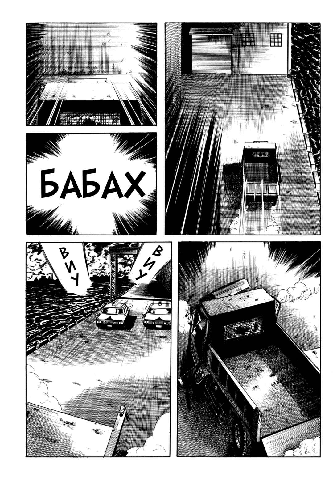 Chapter 54 - Page 9