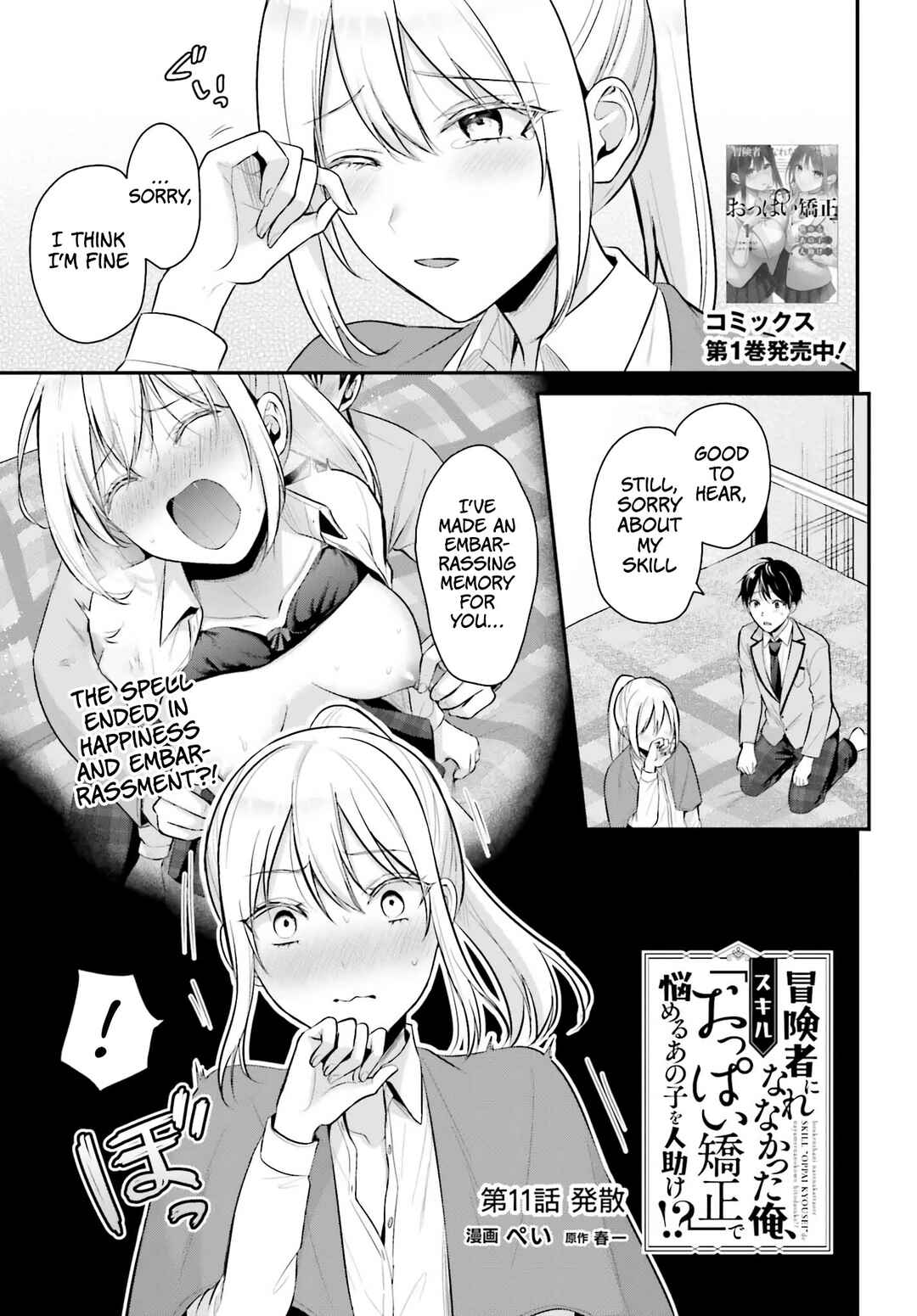 Chapter 11 - Page 3