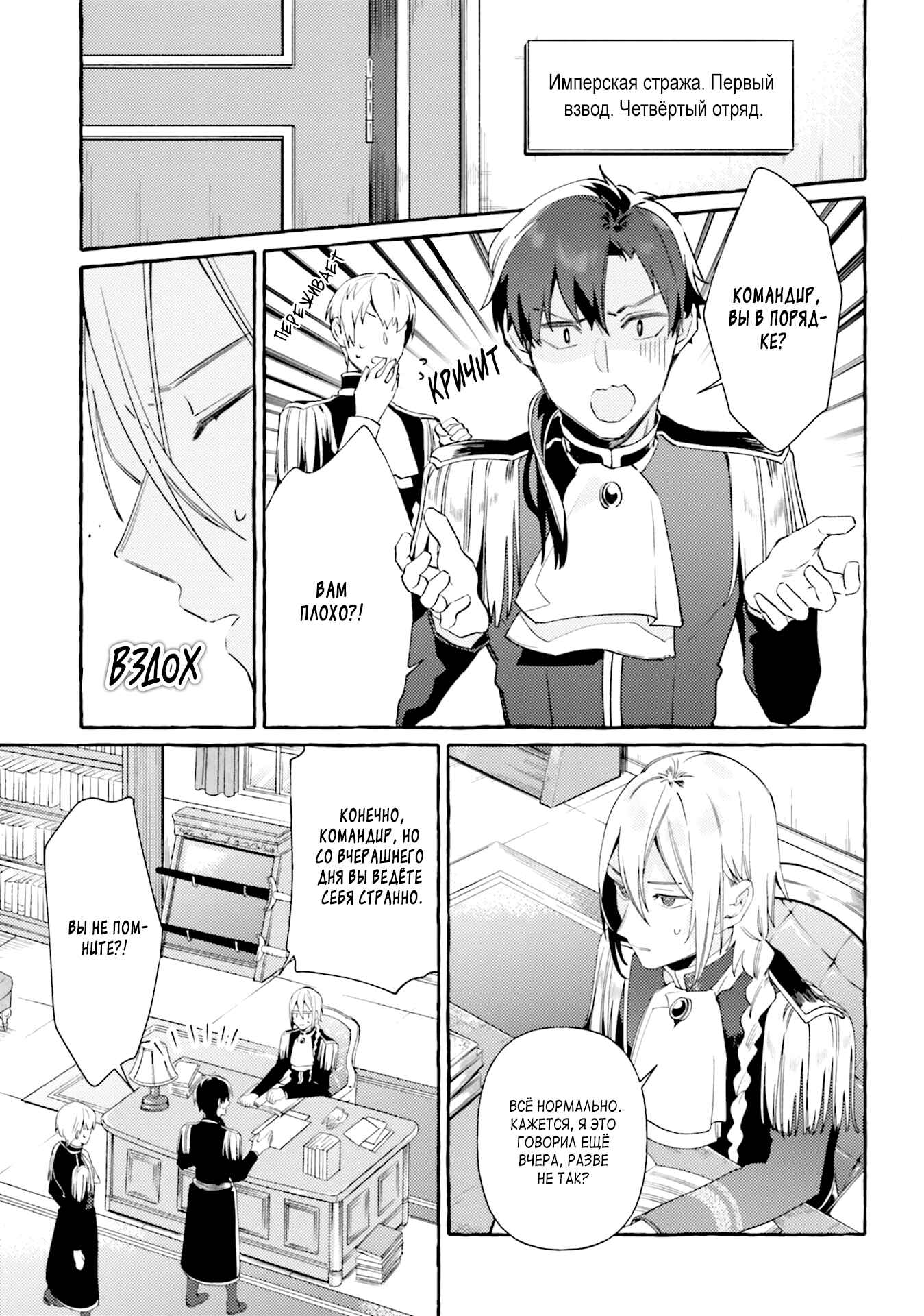 Chapter 7 - Page 4