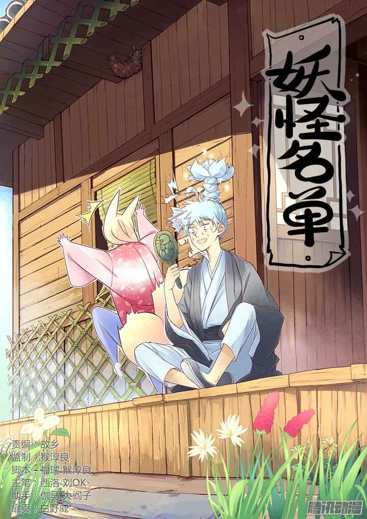 Chapter 258 - Page 1