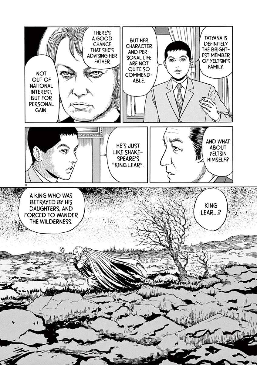 Chapter 18 - Page 12