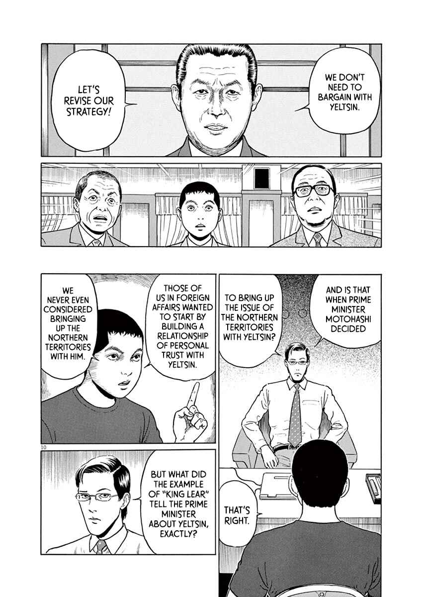 Chapter 18 - Page 14
