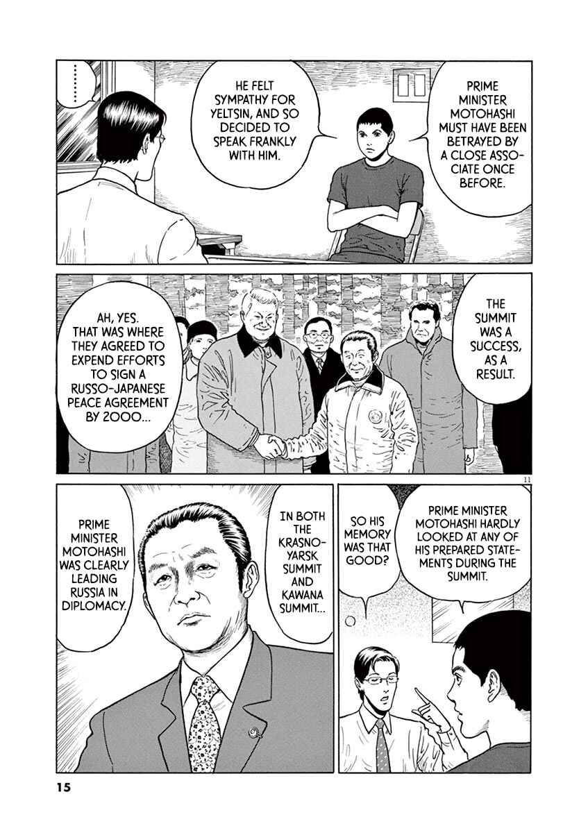 Chapter 18 - Page 15