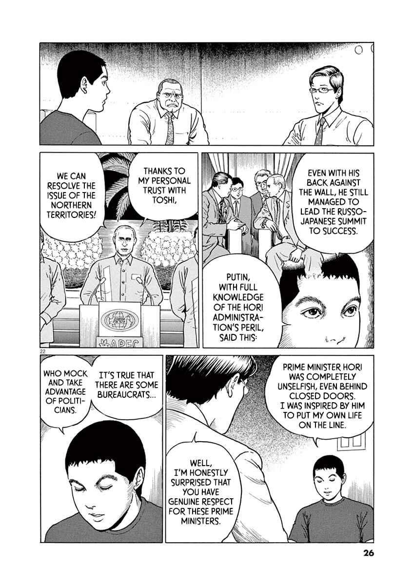 Chapter 18 - Page 26