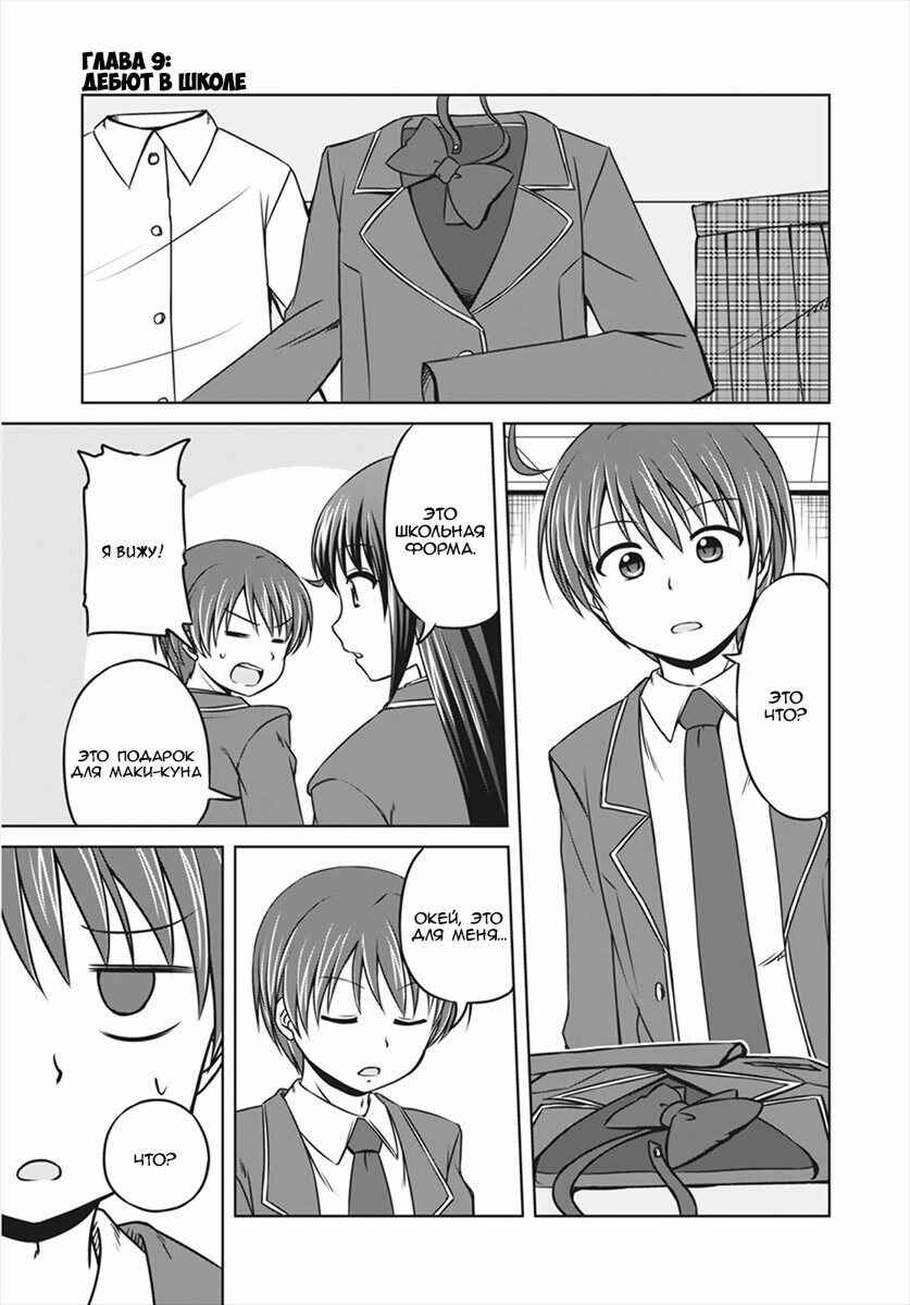 Chapter 9 - Page 1