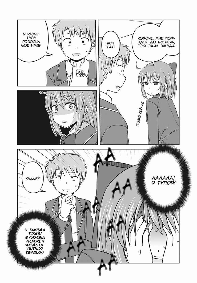 Chapter 9 - Page 12