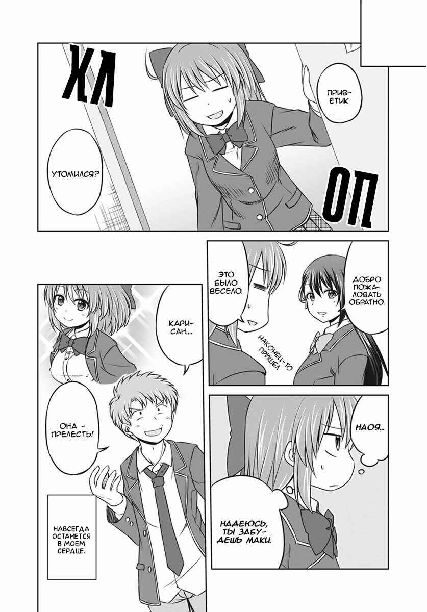 Chapter 9 - Page 14