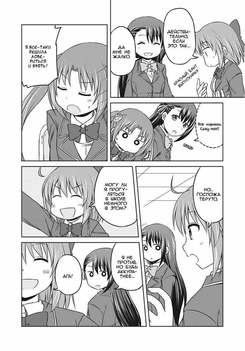 Chapter 9 - Page 4