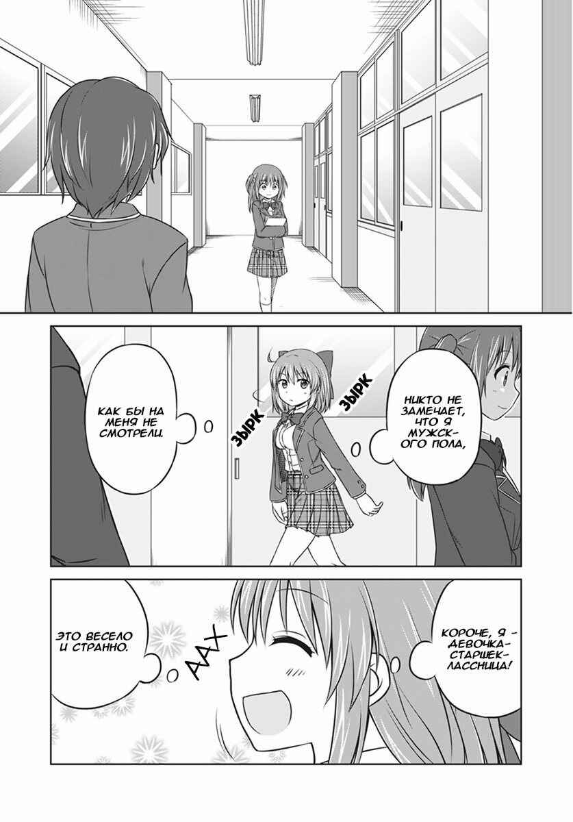 Chapter 9 - Page 6