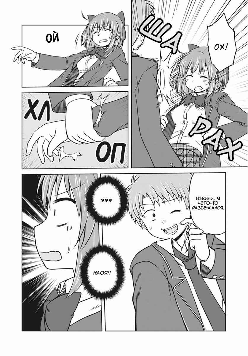 Chapter 9 - Page 8