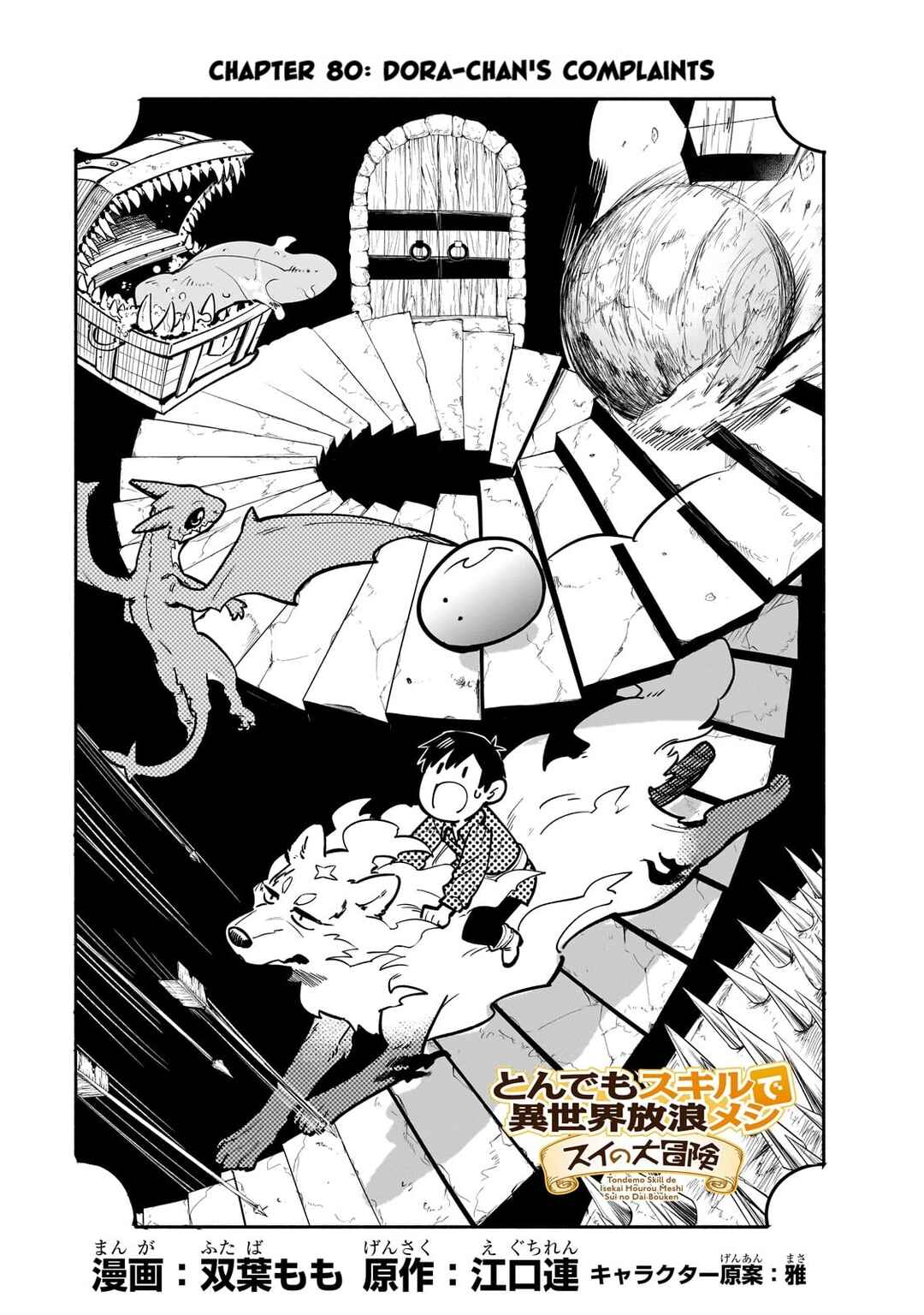 Chapter 80 - Page 1