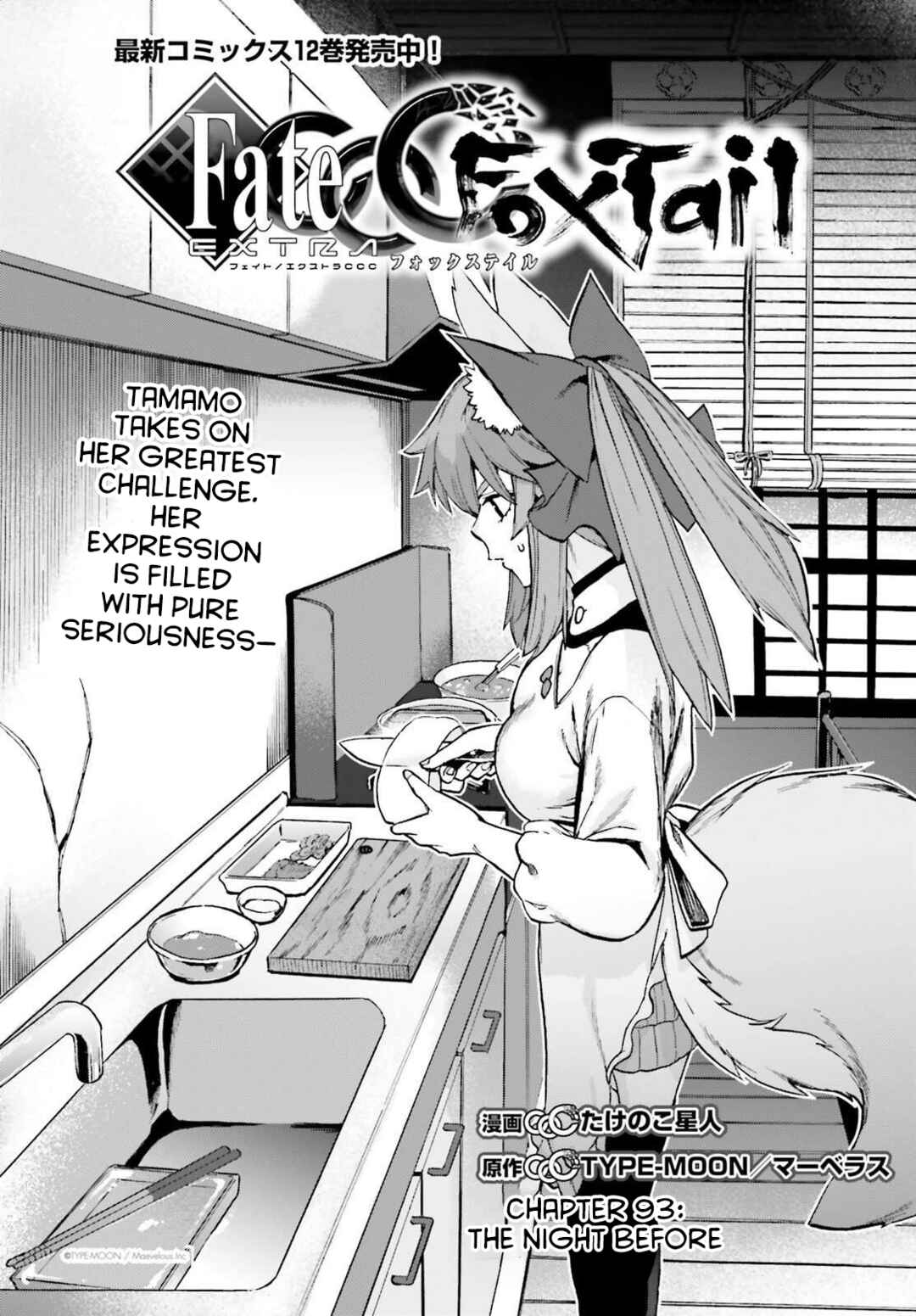 Chapter 93 - Page 8