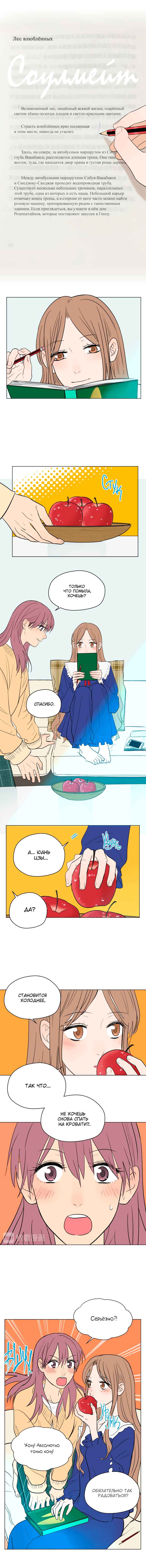 Chapter 36 - Page 1