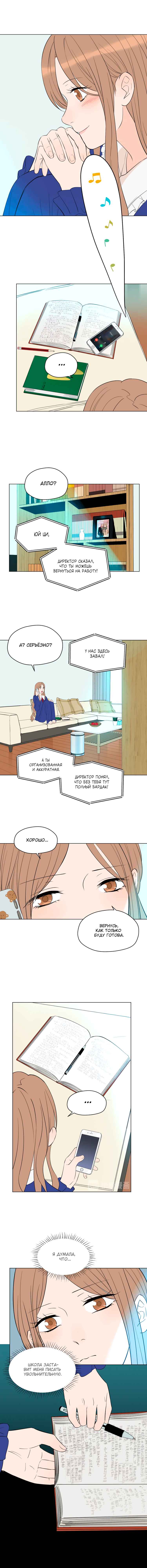 Chapter 36 - Page 3