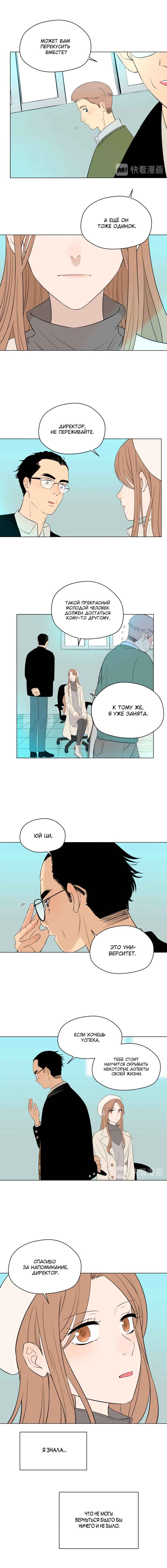 Chapter 36 - Page 5