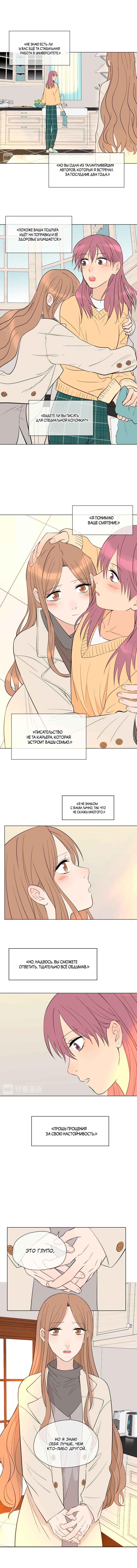 Chapter 36 - Page 8