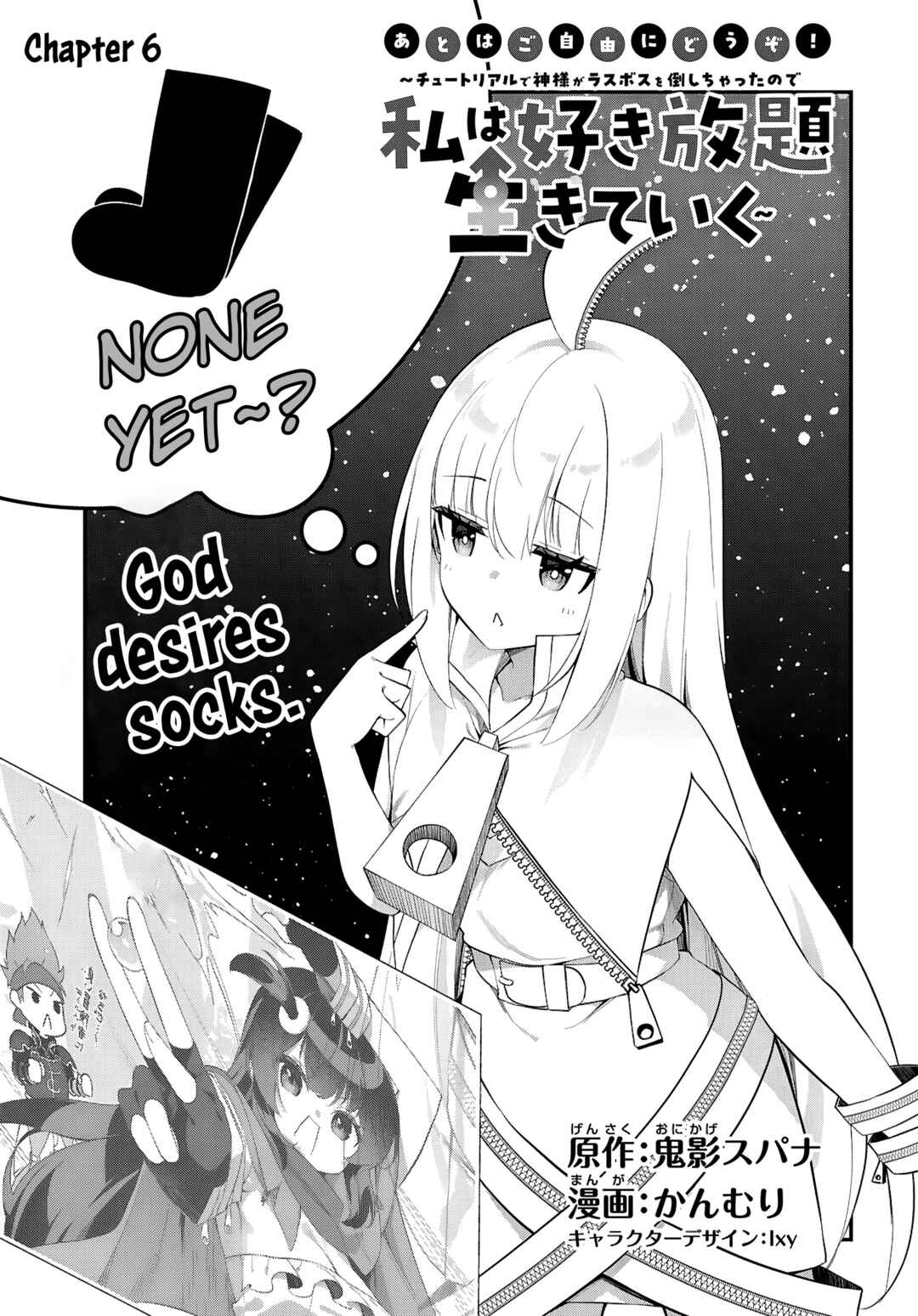 Chapter 6 - Page 3