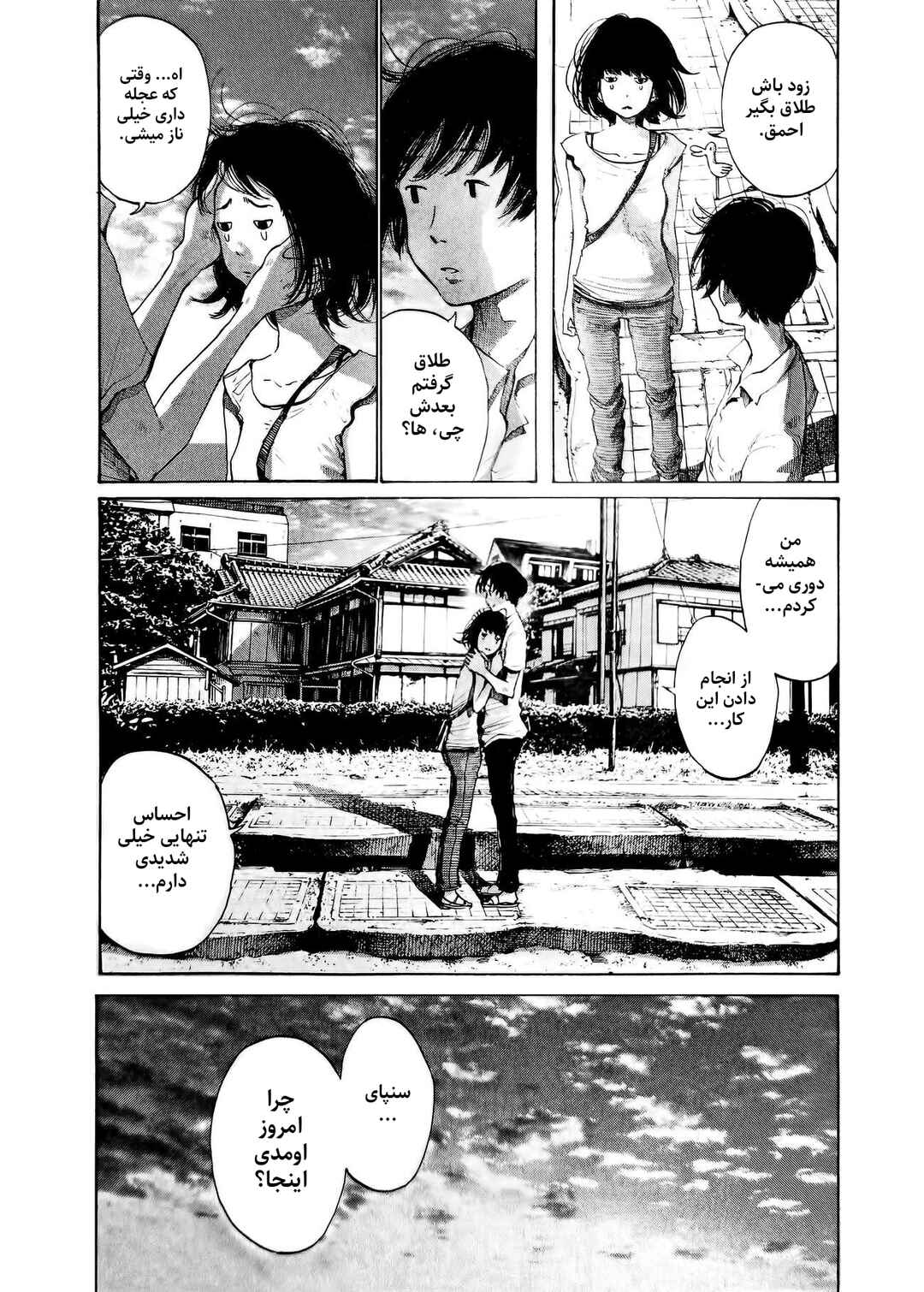 Chapter ? - Page 14