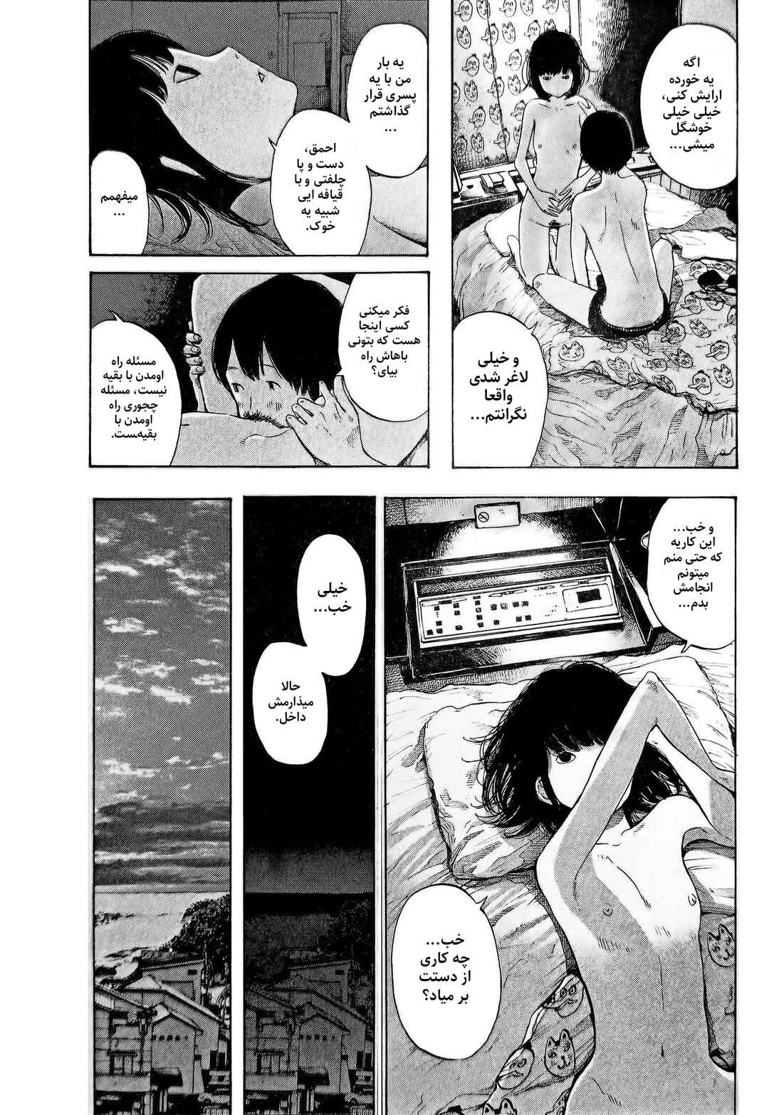 Chapter ? - Page 9
