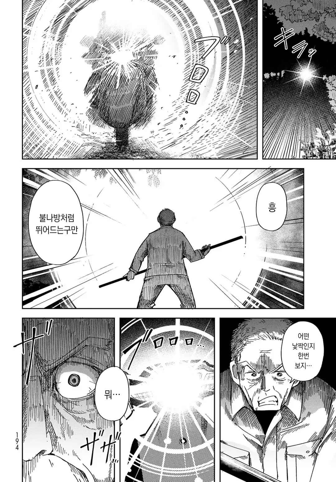 Chapter 3 - Page 2
