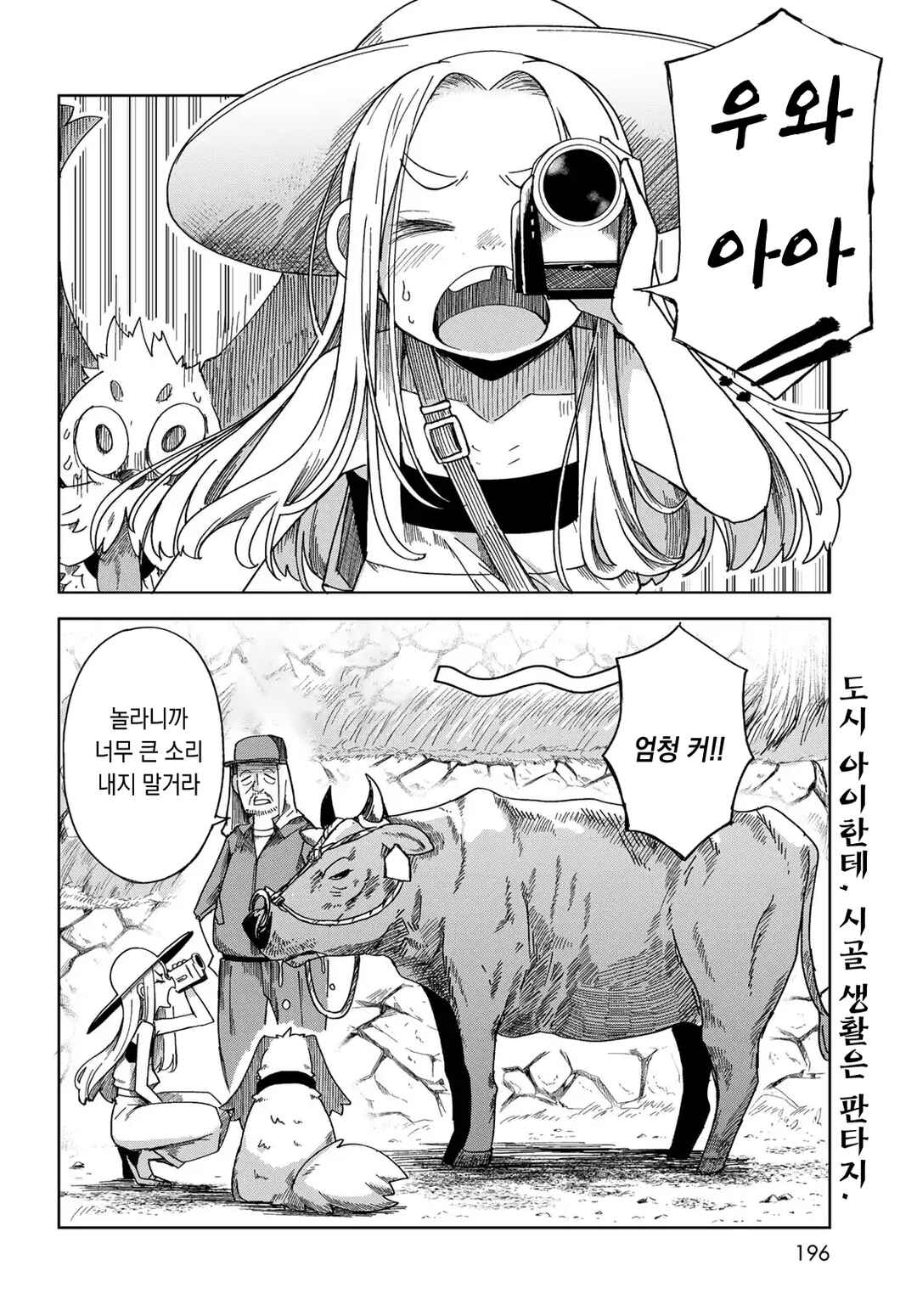 Chapter 3 - Page 4