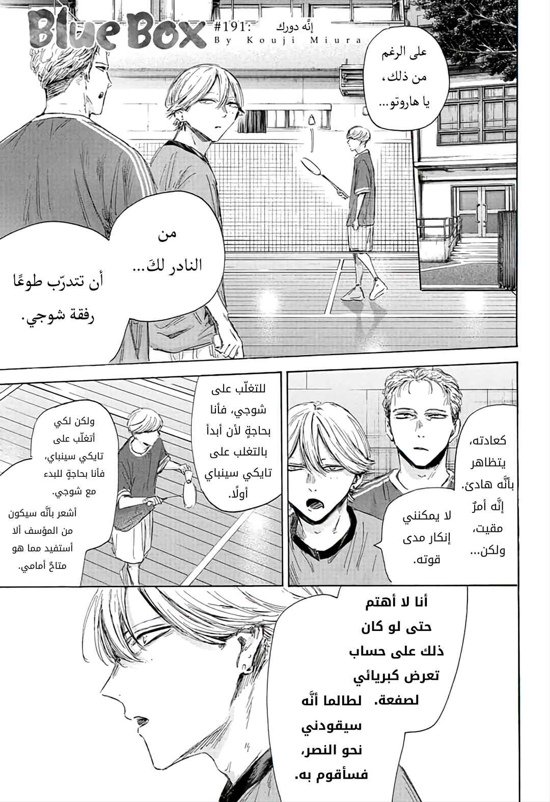 Chapter 191 - Page 1
