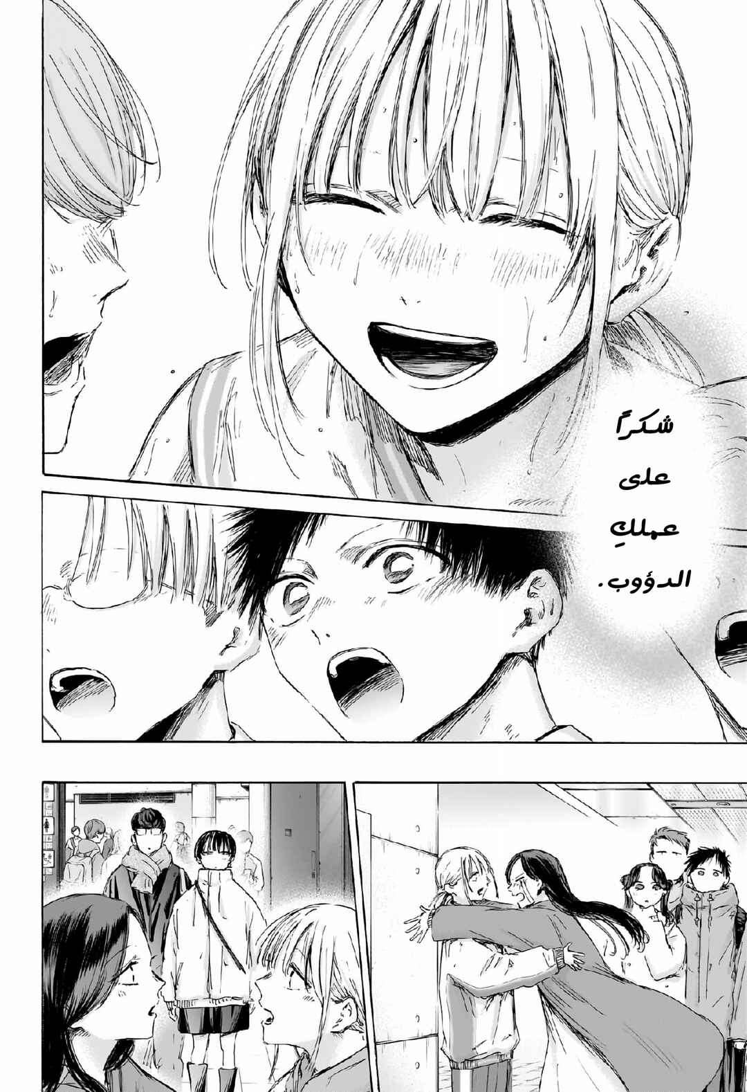 Chapter 191 - Page 13