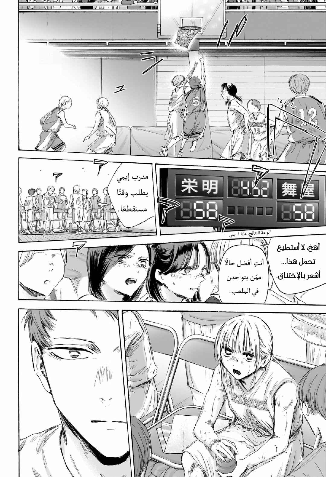 Chapter 191 - Page 5