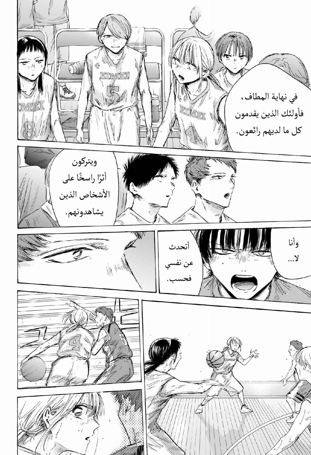 Chapter 191 - Page 7