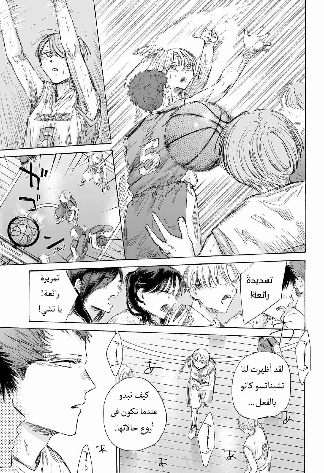 Chapter 191 - Page 8