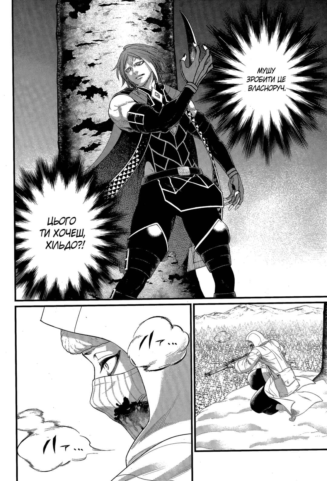 Chapter 104 - Page 16