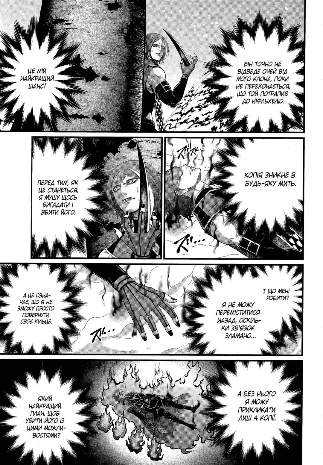 Chapter 104 - Page 17