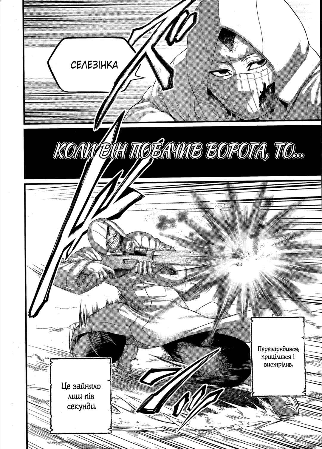 Chapter 104 - Page 24