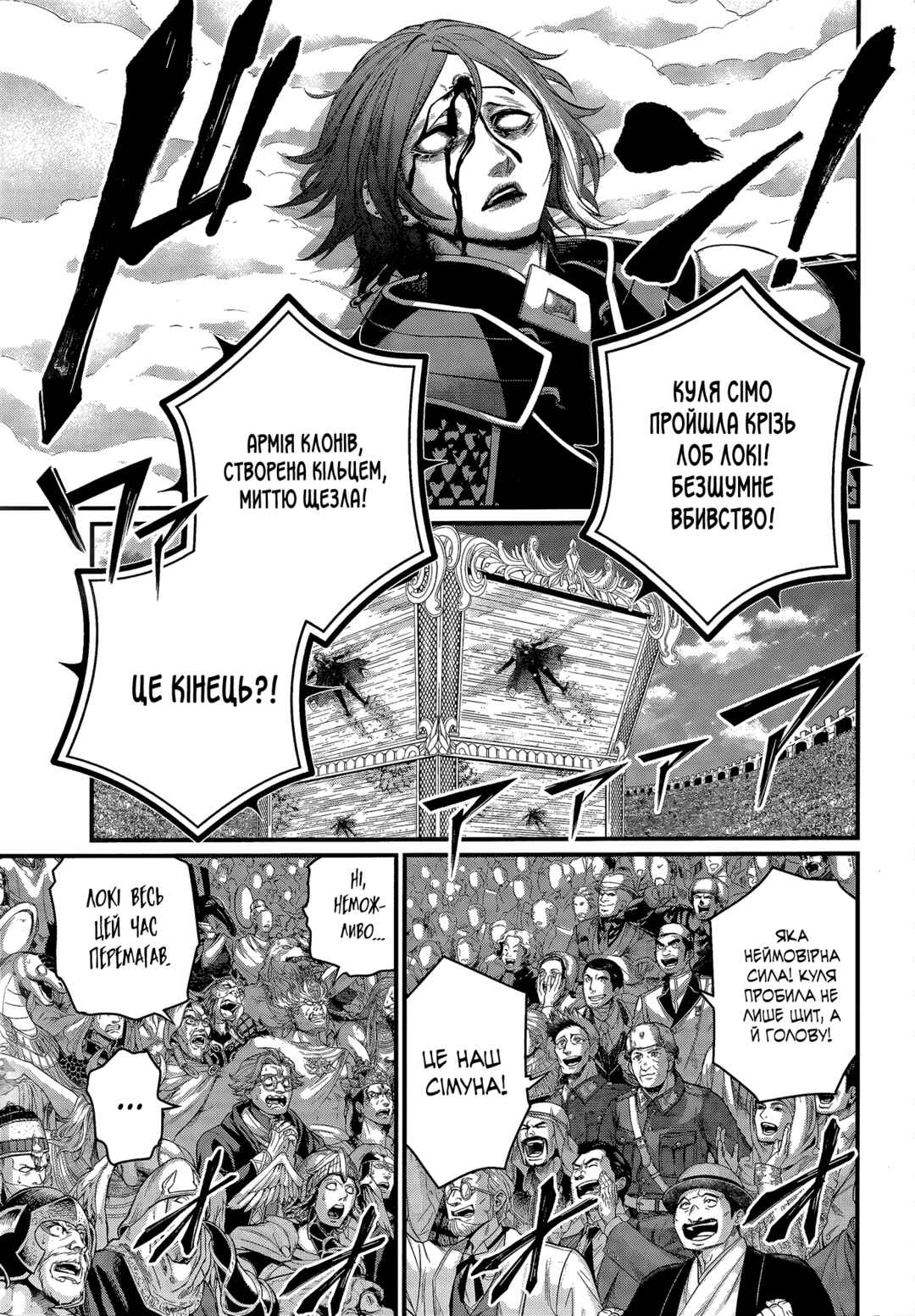 Chapter 104 - Page 3