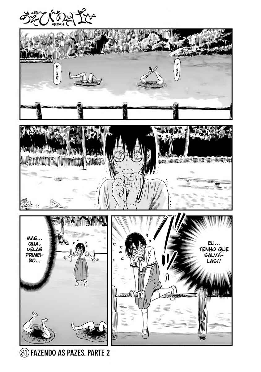 Chapter 81 - Page 1
